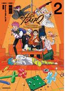 カリスマ～カリスマな彼らはカリスマハウスで仮住まい中～（２）