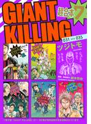 ＧＩＡＮＴ　ＫＩＬＬＩＮＧ　超合本版（７）