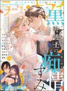 ラブキス！more Vol.53(ラブキス！)