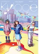 Kylooe(トーチコミックス)