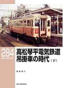 RM Library（RMライブラリー） Vol.284