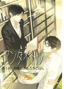 アンタイトル(２)(Chou◆chou)