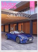 Motor Magazine (モーター マガジン) 2024年 04月号 [雑誌]