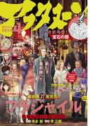 アフタヌーン　2024年4月号 [2024年2月24日発売]