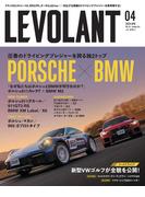 ル・ボラン2024年4月号