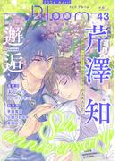 .Bloom ドットブルーム vol.43 2024 April