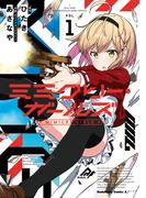 【全1-3セット】ミミクリー・ガールズ(角川コミックス・エース)