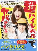 超ハイレベルでヤバすぎる まちがいさがし - 大人は解けないのに、こどもは解けちゃう!? -