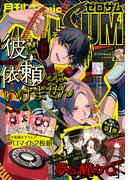 Comic ZERO-SUM (コミック ゼロサム) 2024年4月号(Comic ZERO-SUM)