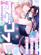 ラブコフレ　ｖｏｌ．52 jewelry(ラブコフレ)