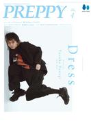 PREPPY 2024年4月号