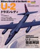 U-2ドラゴンレディ
