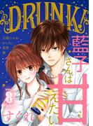 DRUNK! Vol.8(DRUNK!)