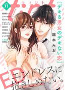 ｃｏｍｉｃ　ｔｉｎｔ　vol.71