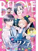 ＢＥ・ＬＯＶＥ　2024年4月号 [2024年3月1日発売]