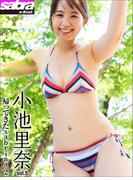 帰ってきたsabrina 2　小池里奈5 [sabra net e-Book](sabra net)