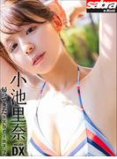 帰ってきたsabrina 2　小池里奈DX [sabra net e-Book](sabra net)