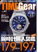 TIME Gear Vol.41