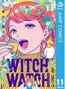 【11-15セット】ウィッチウォッチ(ジャンプコミックスDIGITAL)