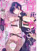 Cab vol.90(マーブルコミックス)