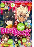 月刊少年マガジン　2024年4月号 [2024年3月6日発売]