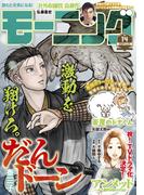 モーニング　2024年14号 [2024年3月7日発売]