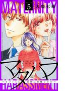 マタハラ～オフィスに妊婦は邪魔ですか～【マイクロ】 5(フラワーコミックスα)