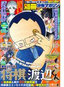 別冊少年マガジン　2024年4月号 [2024年3月8日発売]