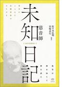 霊耳がとらえた高級霊界のみちびき 【未知日記 MICHIBIKI】慈音師