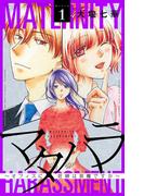 【全1-5セット】マタハラ～オフィスに妊婦は邪魔ですか～【マイクロ】(フラワーコミックスα)