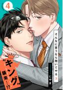 そんなに言うなら抱いてやる3(4)(moment)