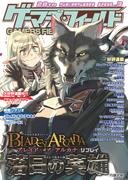 ゲーマーズ・フィールド28th Season Vol.3