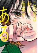 【全1-4セット】この世は戦う価値がある(ビッグコミックス)