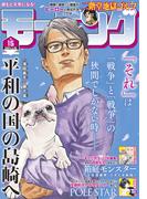 モーニング　2024年15号 [2024年3月14日発売]