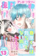 ＆フラワー　2024年13号(＆フラワー)