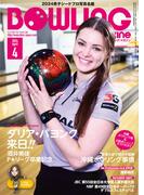 ボウリング・マガジン 2024年 4月号
