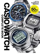 カシオウォッチ完全BOOK(ビッグマン・スペシャル)