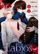 Labios vol.6【雑誌限定漫画付き】(Labios)