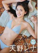 【デジタル限定 YJ PHOTO BOOK】天野レナ写真集「その向こうへ」(YJ PHOTO BOOK)