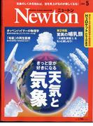 Newton (ニュートン) 2024年 05月号 [雑誌]