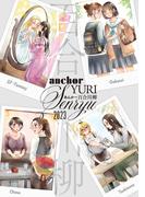 あんかー百合川柳 2023(YURI HUB)