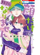 【6-10セット】顔だけじゃ好きになりません(花とゆめコミックス)