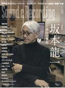 Sound ＆ Recording Magazine (サウンド アンド レコーディング マガジン) 2024年 05月号 [雑誌]