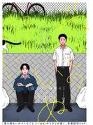 ねこのいぬ間に(祥伝社コミックス)