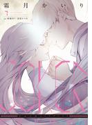JOKER REBOOT（７）(WINGS COMICS(ウィングスコミックス))