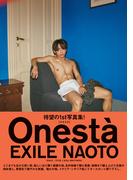 EXILE NAOTO 1st写真集『Onesta』(幻冬舎単行本)