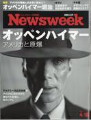 Newsweek (ニューズウィーク日本版) 2024年 4/16号 [雑誌]