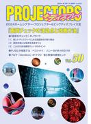 PROJECTORS 50号(PJ雑誌)