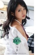 まるごと 渚みつき 100%