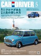 CAR and DRIVER 2024年5月号